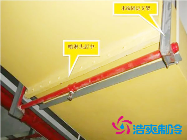 榴莲网站官网内是否需要安装消防喷淋？榴莲网站官网喷淋安装方法-榴莲视频在线观看下载制冷