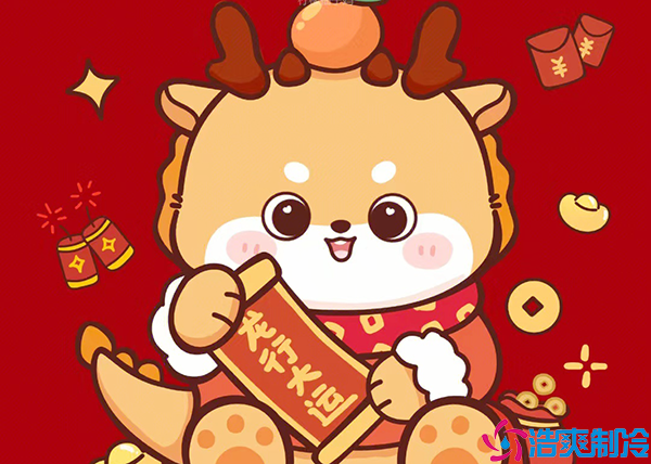 春日春风春浩荡，龙年龙岁龙腾飞