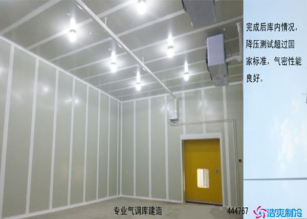 福建600平气调榴莲网站官网多少钱？jpg