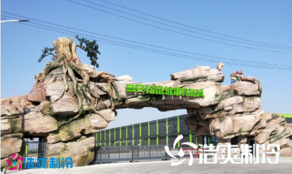 三只松鼠股份有限公司食品加工榴莲网站官网建造工程案例