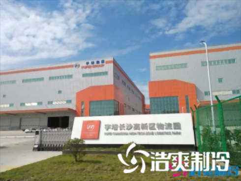 湖南宇培10000㎡低温物流榴莲网站官网建造